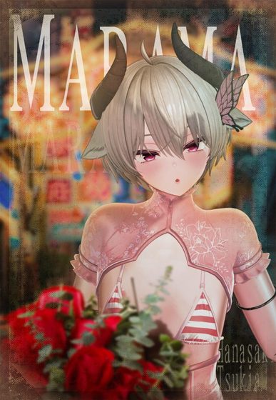 【VRChat成品模】Marama_V1_带锁南梁模！? 凸起注意！！！！