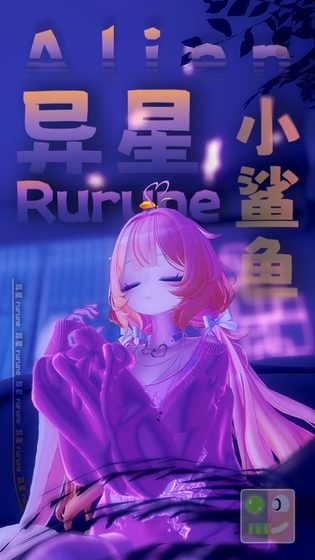VRC成品模 VRChat 异星rurune小鲨鱼！